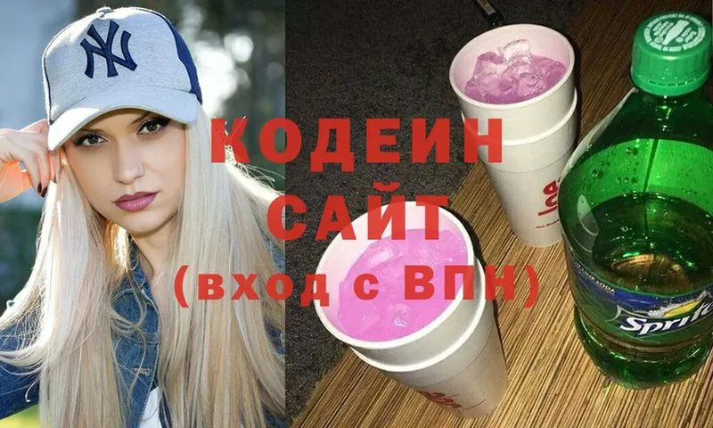 Кодеиновый сироп Lean напиток Lean (лин) Серафимович