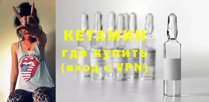 Кетамин VHQ  Серафимович 